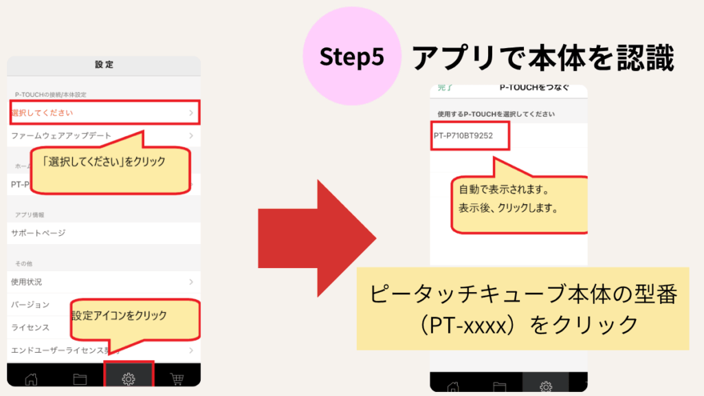【ピータッチキューブ】基本の使い方＆5つの活用例｜アプリで本体を認識　設定