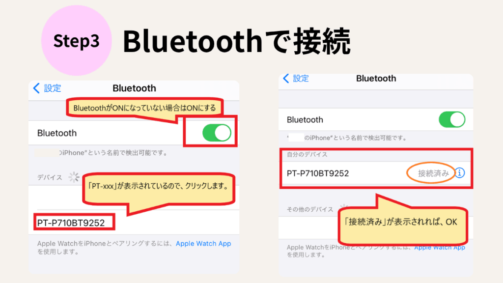 【ピータッチキューブ】基本の使い方＆5つの活用例｜Bluetoothで接続