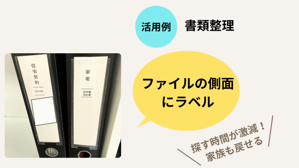 【ピータッチキューブ】基本の使い方＆5つの活用例｜活用例⑤ 書類整理