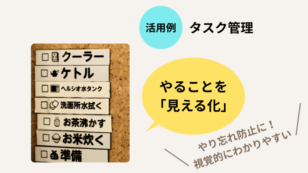 【ピータッチキューブ】基本の使い方＆5つの活用例｜活用例③ タスク管理（TODO）