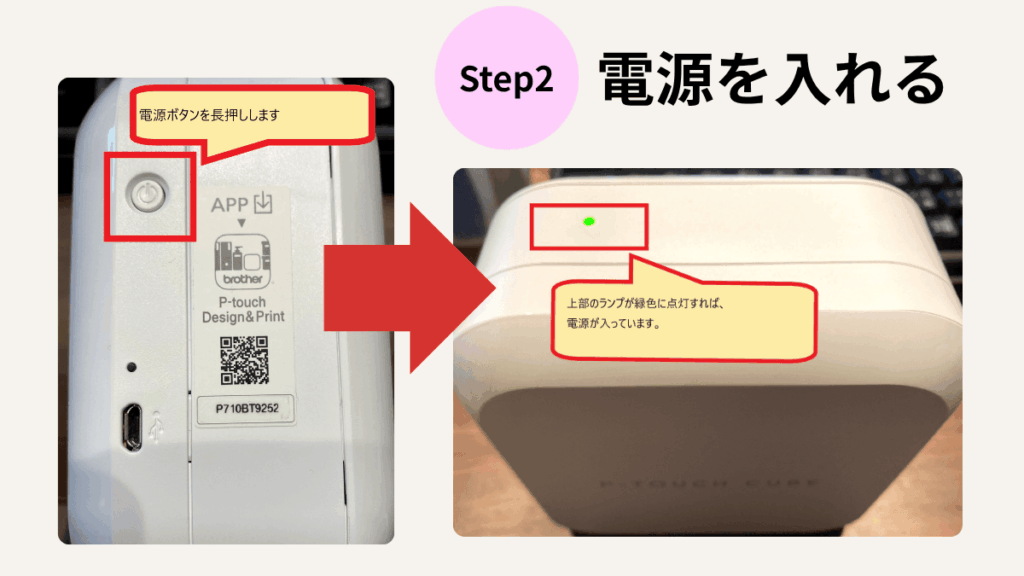 【ピータッチキューブ】基本の使い方＆5つの活用例｜電源を入れる