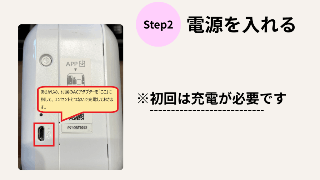 【ピータッチキューブ】基本の使い方＆5つの活用例｜電源を入れる 充電が必要