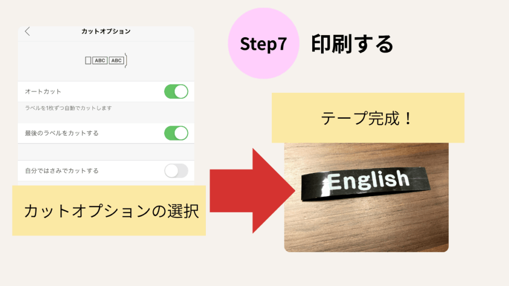 【ピータッチキューブ】基本の使い方＆5つの活用例｜印刷する