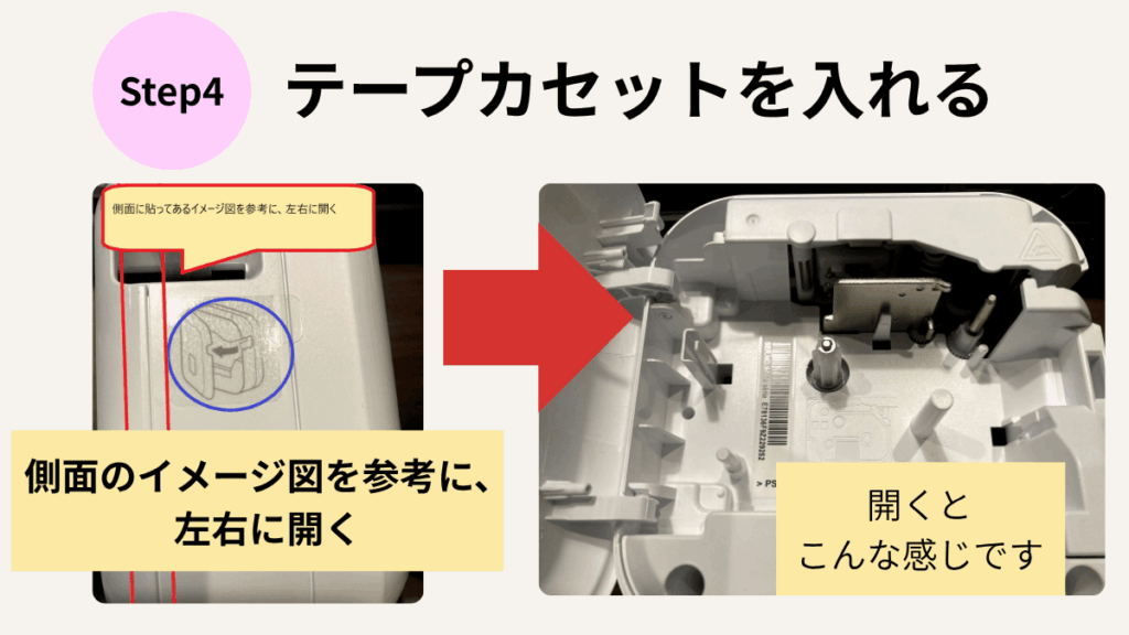 【ピータッチキューブ】基本の使い方＆5つの活用例｜テープカセットを入れる　開き方