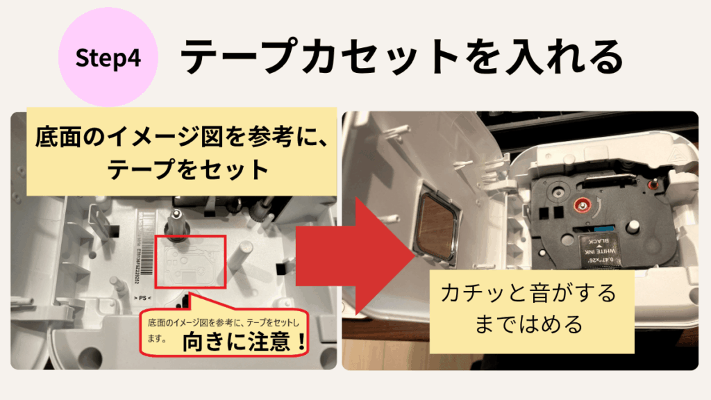 【ピータッチキューブ】基本の使い方＆5つの活用例｜テープカセットを入れる　テープセット
