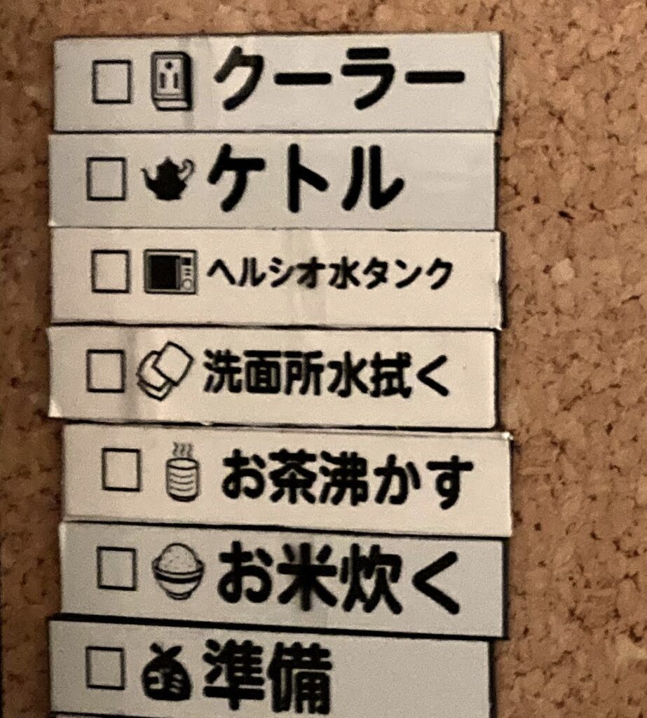 タスク管理