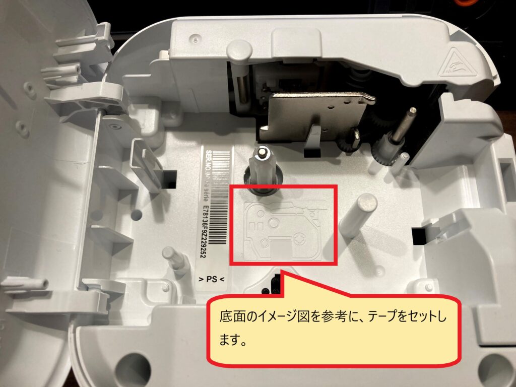 向きに注意してテープをセットする