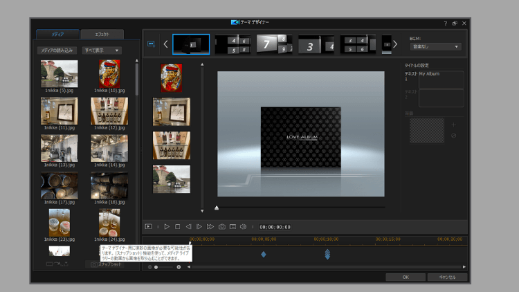  [カスタマイズ]画面