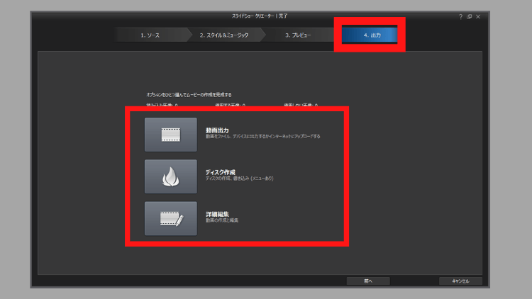 [出力] ウィンドウ