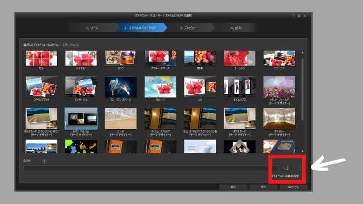 「♪」マークをクリック