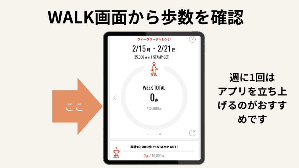 Coke ON(コークオン)は歩くだけで無料ドリンクがもらえる!使い方・スタンプの貯め方を解説|歩いてスタンプを貯める