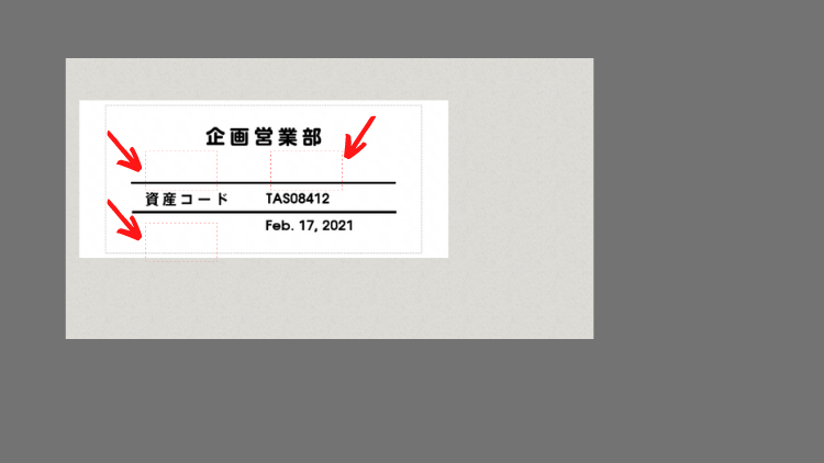 使わない箇所は、削除できる