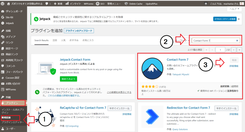 プラグインをインストール