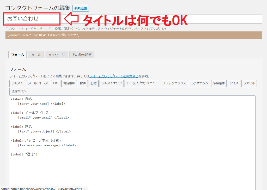 「タイトル」は適当でＯＫです