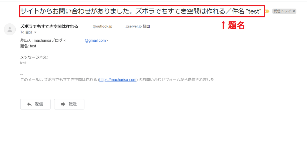 実際受信するメールの例