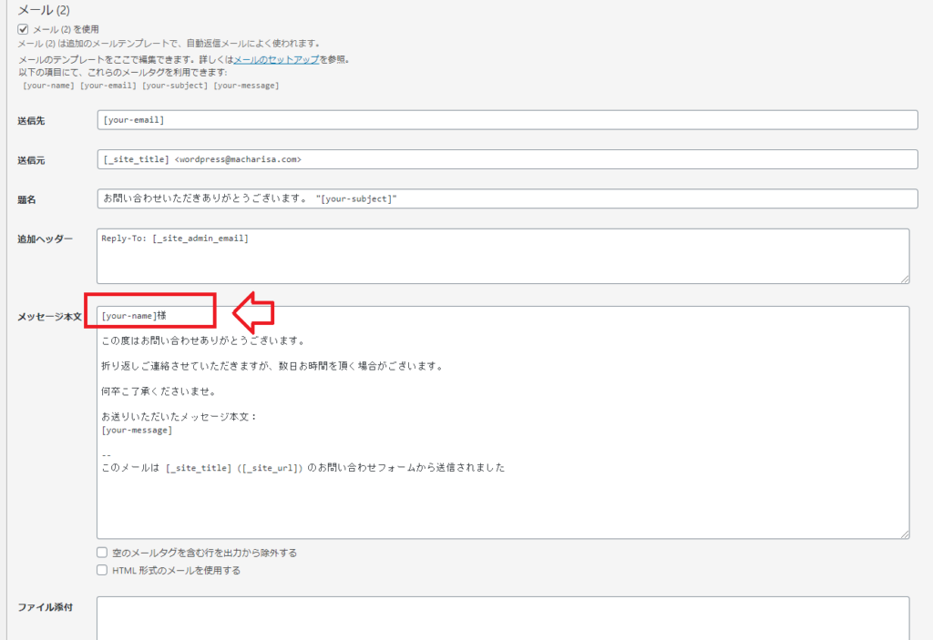 「件名」の頭に問い合わせ者の名前を入れてあげると親切