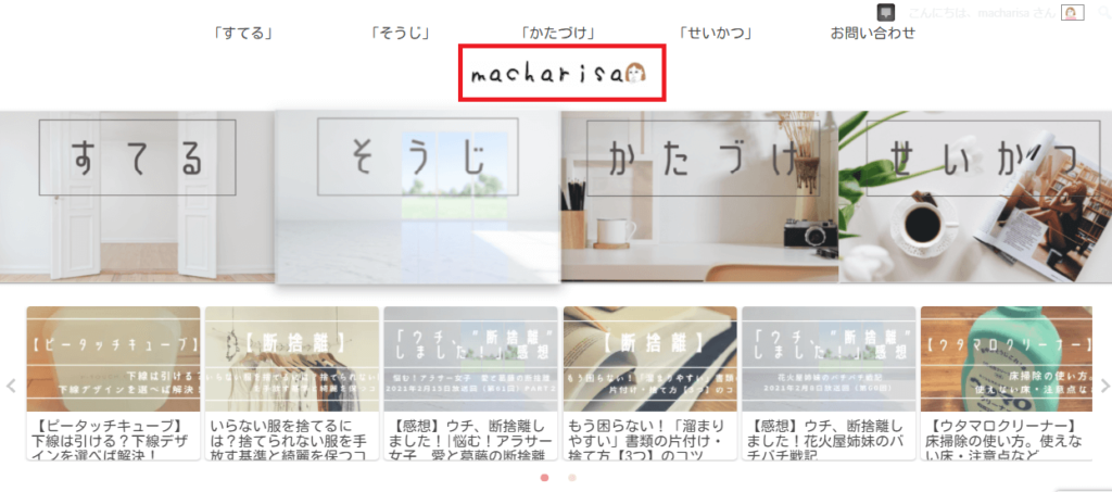 ヘッダーロゴの設定