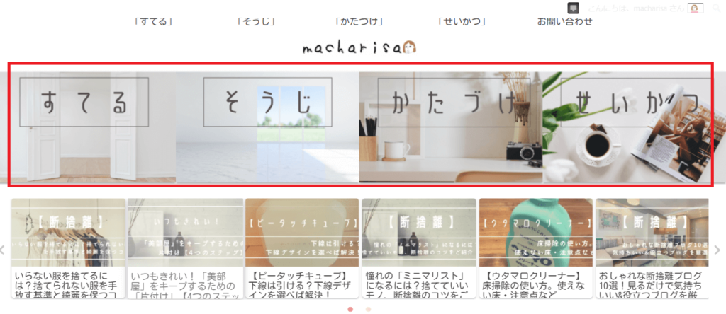 おすすめカードの設定