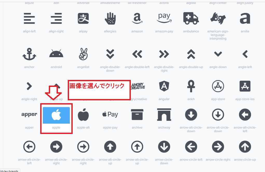 アイコン画像一覧から好きな画像を選ぶ