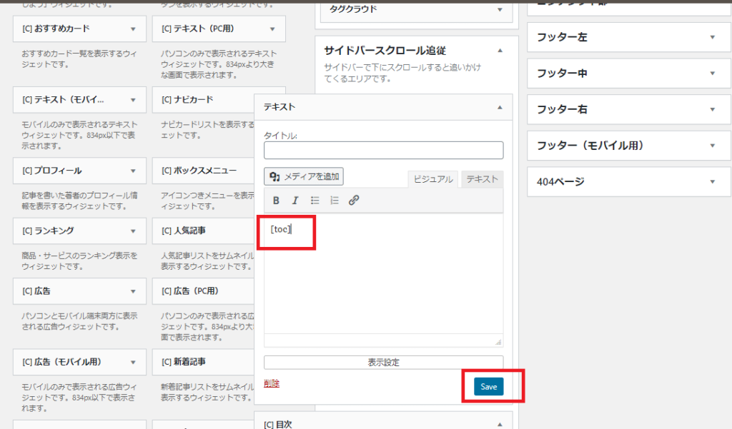 「テキスト」を追加した場合