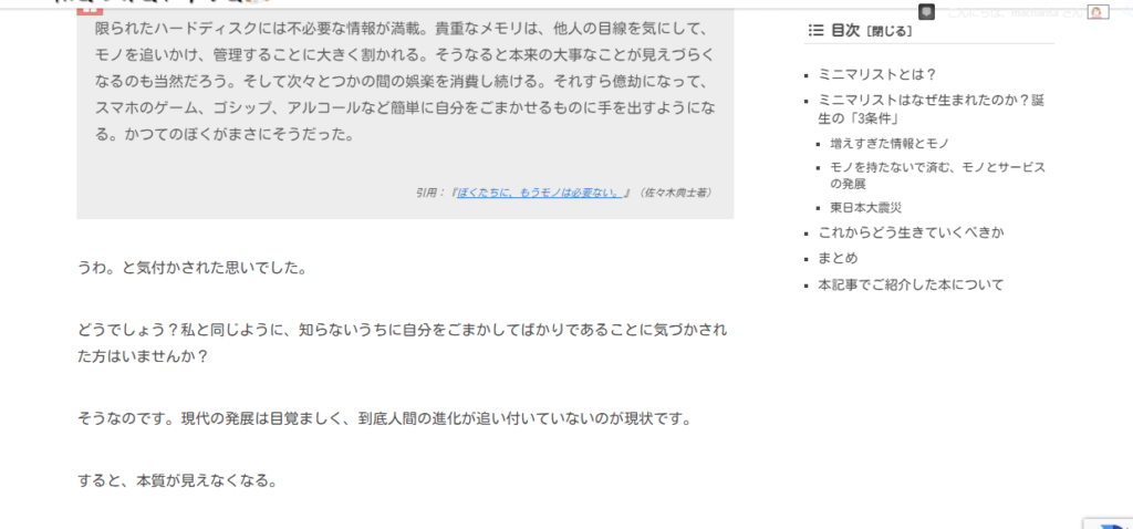 黒字で目次が表示される