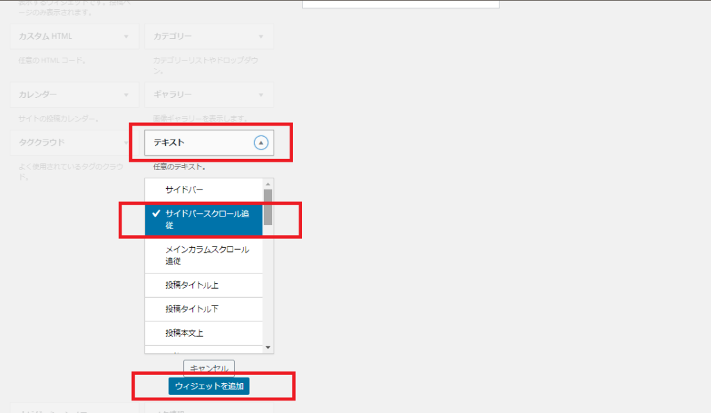 テキスト　→　サイトバースクロール追従
