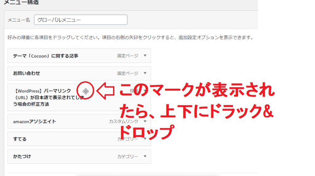 十字マークが表示される