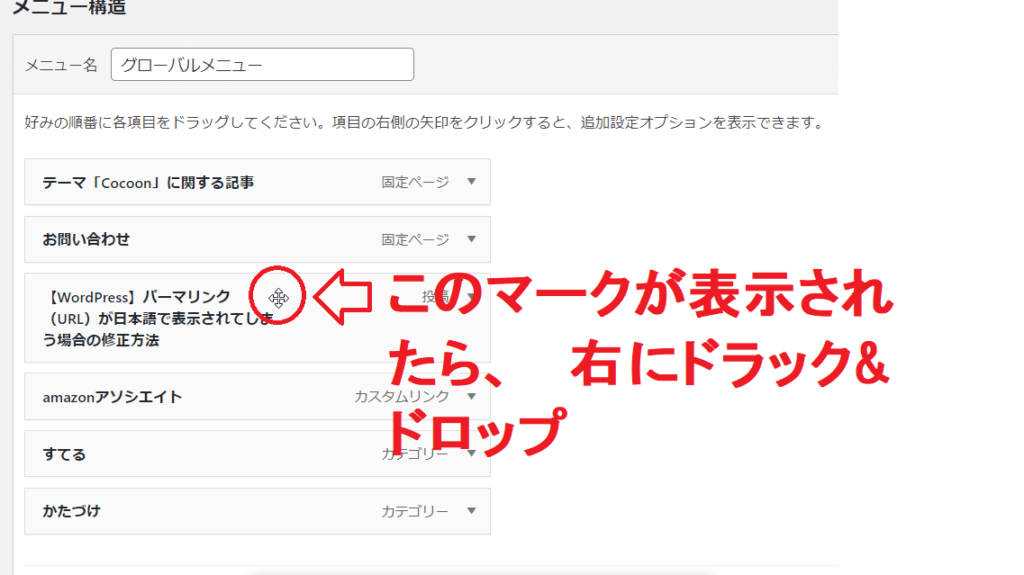 十字マークが表示される