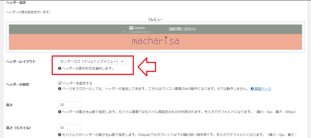 ヘッダーレイアウト