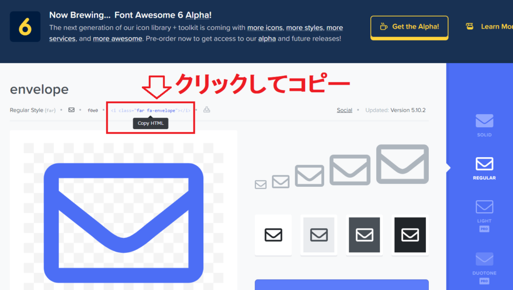 ＜i class=＞から</i>まですべてをコピー