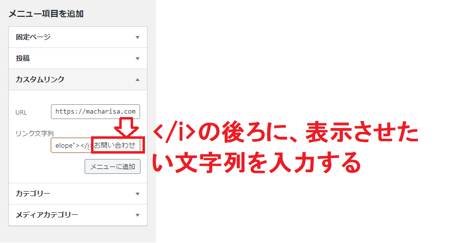コードの一番後ろに、表示したい文字列を入力