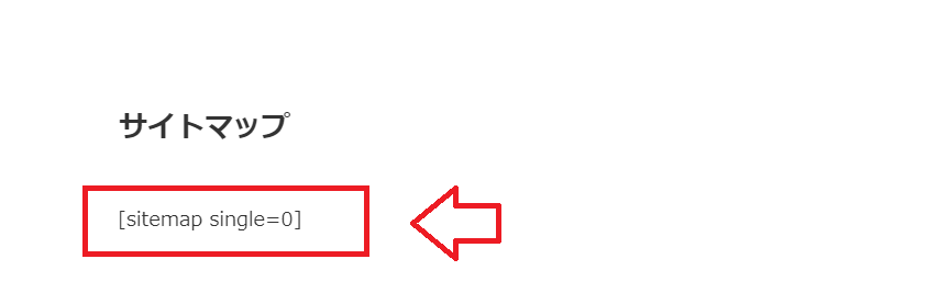 sitemapの後ろにsingle=0を記載