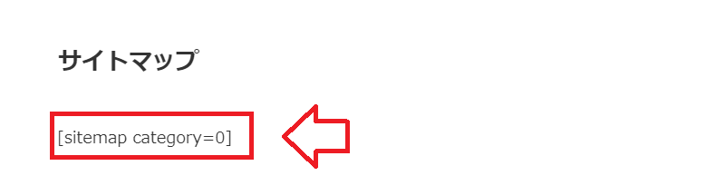sitemapの後ろにcategory=0を記載