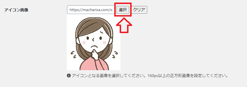 [選択]をクリック