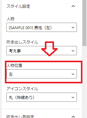 投稿画面でも変更は可能