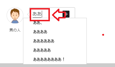 言葉を入力する