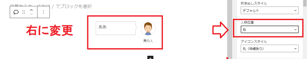 右に移動してみた
