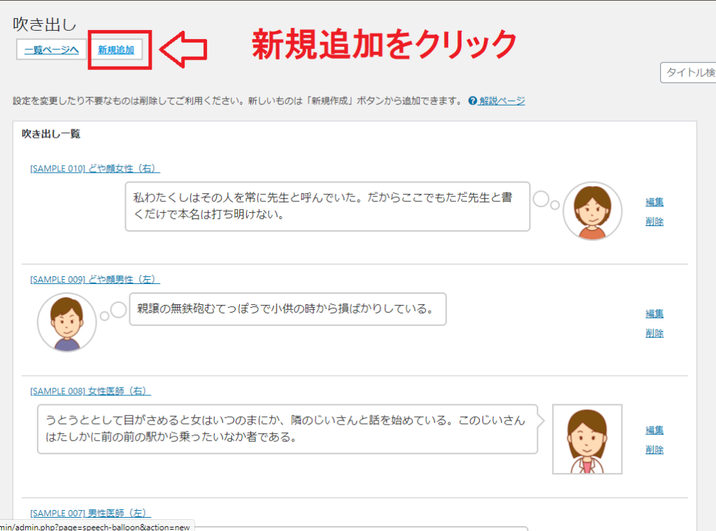 [新規追加]をクリック