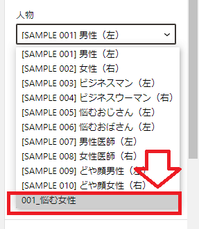投稿画面のドロップダウンリスト