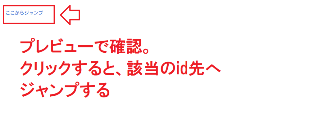 プレビューで確認