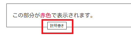 表示イメージ(赤色)