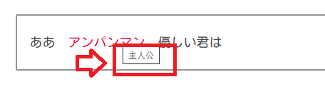 表示イメージ(赤色)/アンパンマン