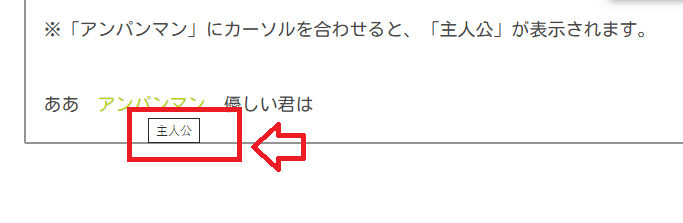 表示イメージ(黄緑)/アンパンマン
