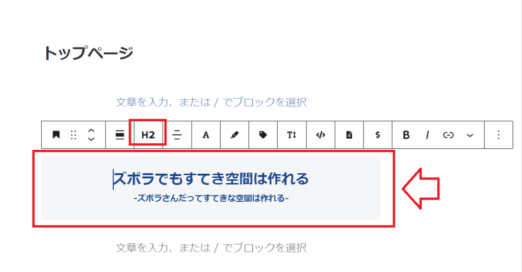 ①　見出しタイトル（h2）