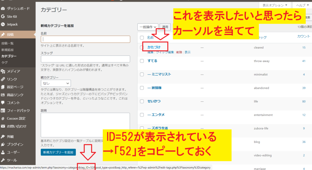 ID＝数字が表示される