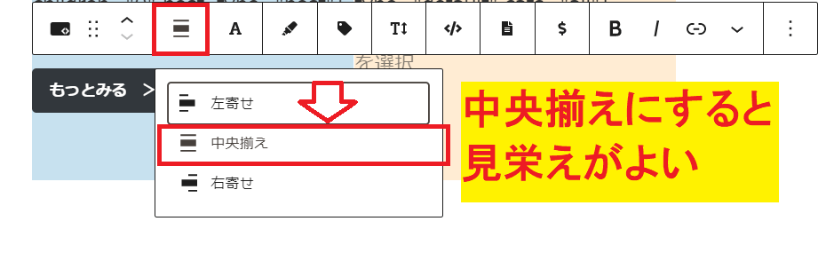 レイアウトで「中央揃え」にすると見栄えGOOD
