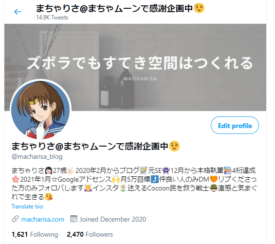 2021年5月8日時点のフォロワー数