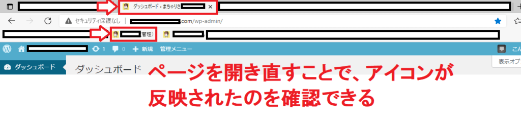 タブにファビコン画像が反映されているかを確認