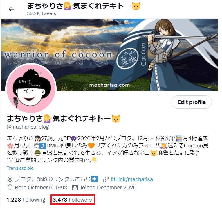 フォロワー数(9月1日時点)