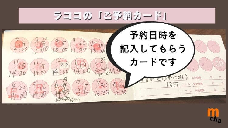 予約日時を記入してもらいます。